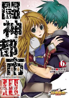 [矢吹豪] 闘神都市III 全06巻