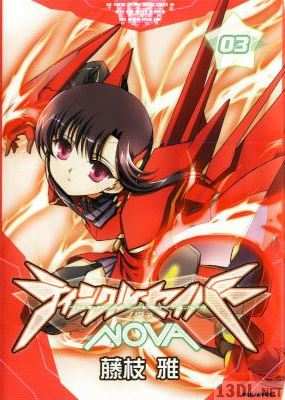 [藤枝雅] ティンクルセイバーNOVA 全04巻