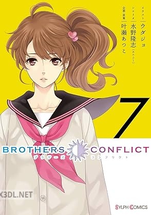 [ウダジョx叶瀬あつこ] BROTHERS CONFLICT 全07巻
