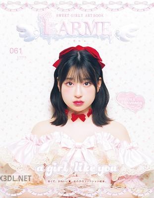 LARME(ラルム) 2023年冬号（055号）