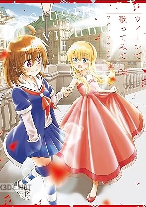 [フクハラマサヤ] ウィーンで歌ってみて 全02巻