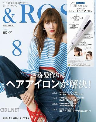 ＆ ROSY 2024年8月号