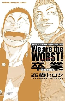 [高橋ヒロシ] We are the WORST！ 卒業－GRADUATION－