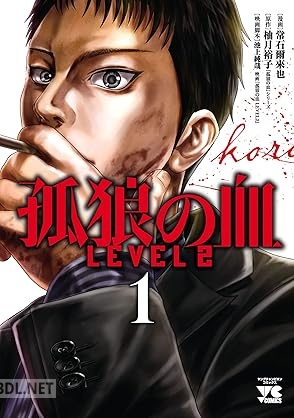 [常石爾來也×柚月裕子×池上純哉] 孤狼の血 LEVEL2 第01巻