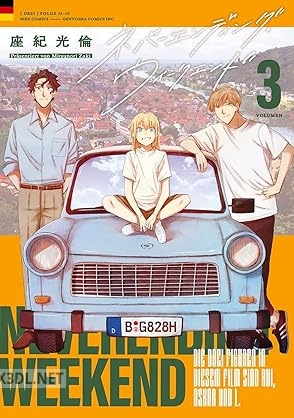 [座紀光倫] ネバーエンディング・ウィークエンド 全03巻