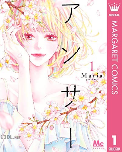 [Maria] アンサー 第01-08巻