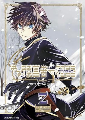 [松本貴仁×AO] ある預言者の物語 全02巻