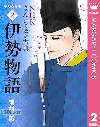 [鳥羽笙子] NHKまんがで読む古典 第01-06巻
