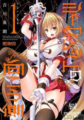 [吉川英朗] シークレットの向こう側 全04巻