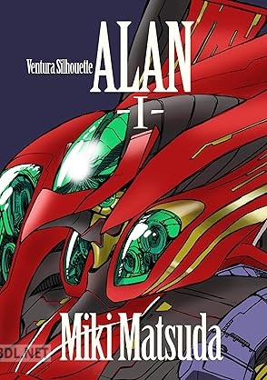 [松田未来] 翼駆人アラン 第01巻