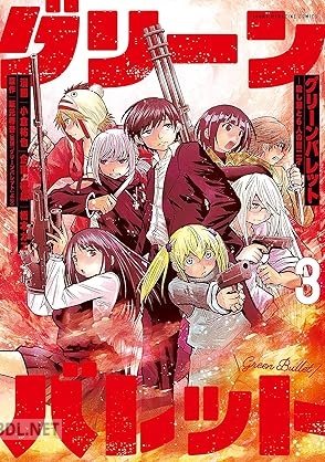 [阪元裕吾×小倉祐也×橋本カヱ] グリーンバレット－殺し屋と6人の青二才－ 第01-03巻