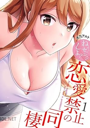 [水乃アルト] 恋愛禁止の同棲～ねぇ、セッションしよ？第01巻