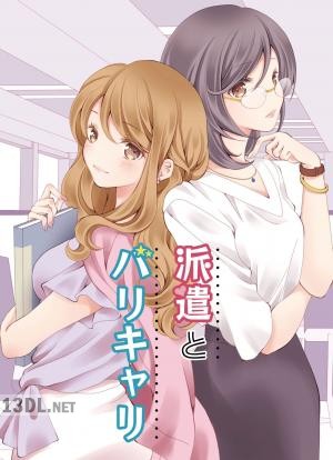 [sheepD] 派遣とバリキャリ 第01-03巻