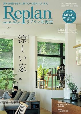 Replan北海道 vol.145