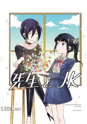 [彩瀬ありす] 先生とJK 1-5