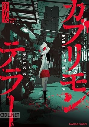 [洋介犬] カブリモンテラー