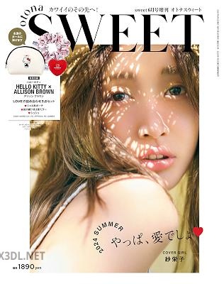 otona SWEET(sweet 2024年6月号増刊)