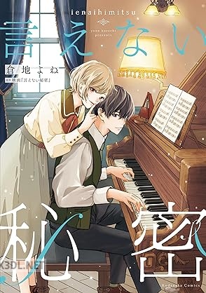 [倉地よね×映画] 言えない秘密