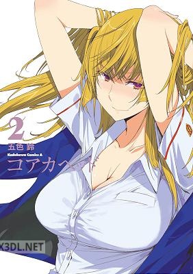 [五色鈴] コアカヘッド 全02巻