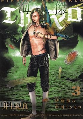 [井上紀良] 海傑エルマロ 全08巻