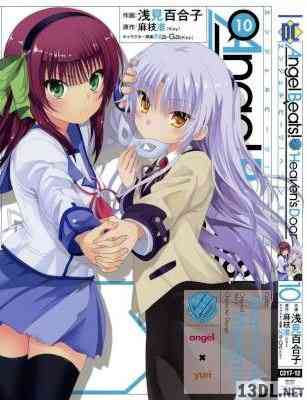 [麻枝准×浅見百合子] エンジェルビーツ Angel Beats! Heaven’s Door 全11巻