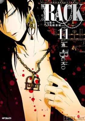 [荊木吠人] RACK―13係の残酷器械― 全13巻