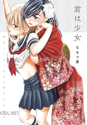 [ななつ藤] 君は少女
