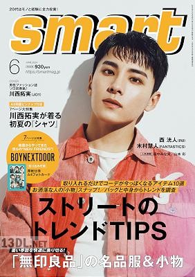 smart 2024年7月号