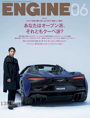 ENGINE 2024年07月号