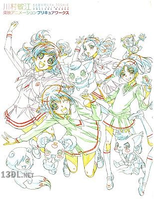 川村敏江 東映アニメーションプリキュアワークス +改訂版