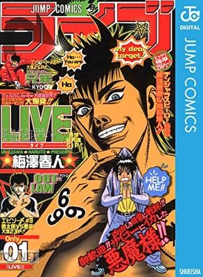 [梅澤春人] LIVE