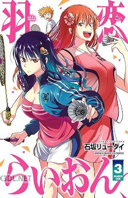 [石坂リューダイ] 羽恋らいおん 第01-03巻
