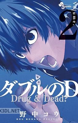 [野中コウ] ダブルのＤ 全03巻