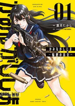 [蒼月たかし] かみながしじま ～輪廻の巫女～ 第01-03巻