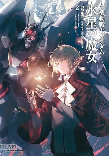 [高島雄哉] 小説 機動戦士ガンダム 水星の魔女 第01-02巻