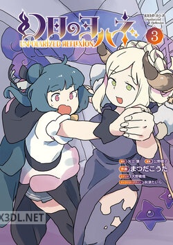 [まつだこうた×矢立肇] 幻日のヨハネ 全03巻
