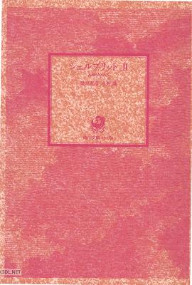[永野護] シェルブリット Schell Bullet 第01-02巻