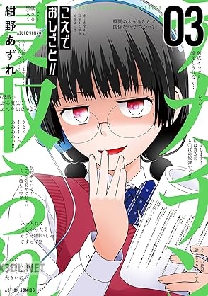 [紺野あずれ] こえでおしごと！！ 全03巻