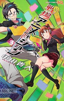 [中田貴大] 戦場アニメーション 全03巻