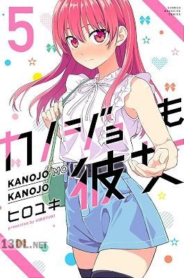 [ヒロユキ] カノジョも彼女 全16巻