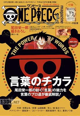 [尾田栄一郎] ONE PIECE magazine Vol.1-18