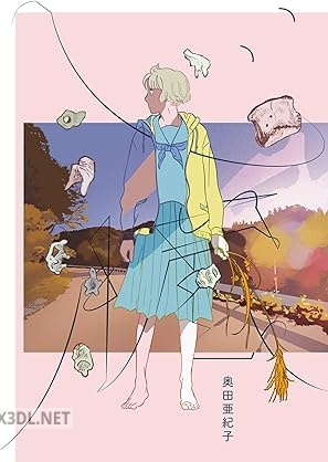 [奥田亜紀子] 心臓