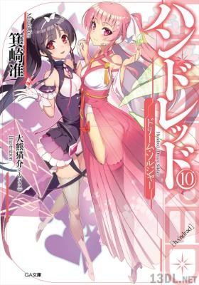 [箕崎准] ハンドレッド 全16巻