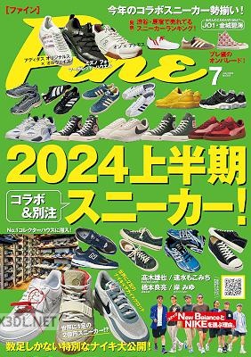 Fine (ファイン) 2024年07月号