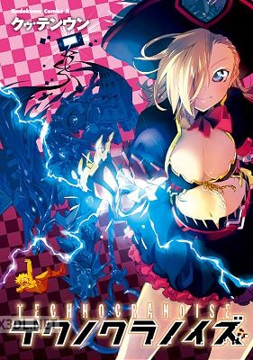 [クゥテンウン] テクノクラノイズ