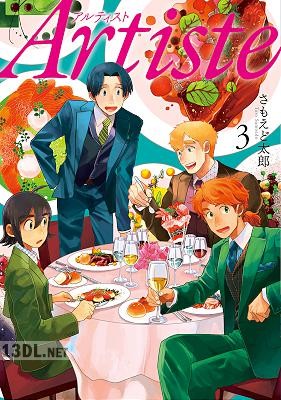 [さもえど太郎] Artiste 第01-10巻
