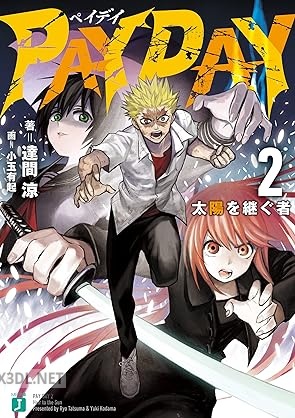 [達間涼] PAY DAY 全02巻