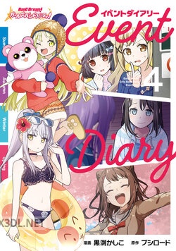 [黒渕かしこ] バンドリ! ガールズバンドパーティ! イベントダイアリー 第01-04巻