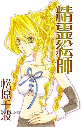 [松原千波] 松原千波 未収録作品集x3 +