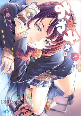 [七竈アンノ] おねチャ。 第01-07巻